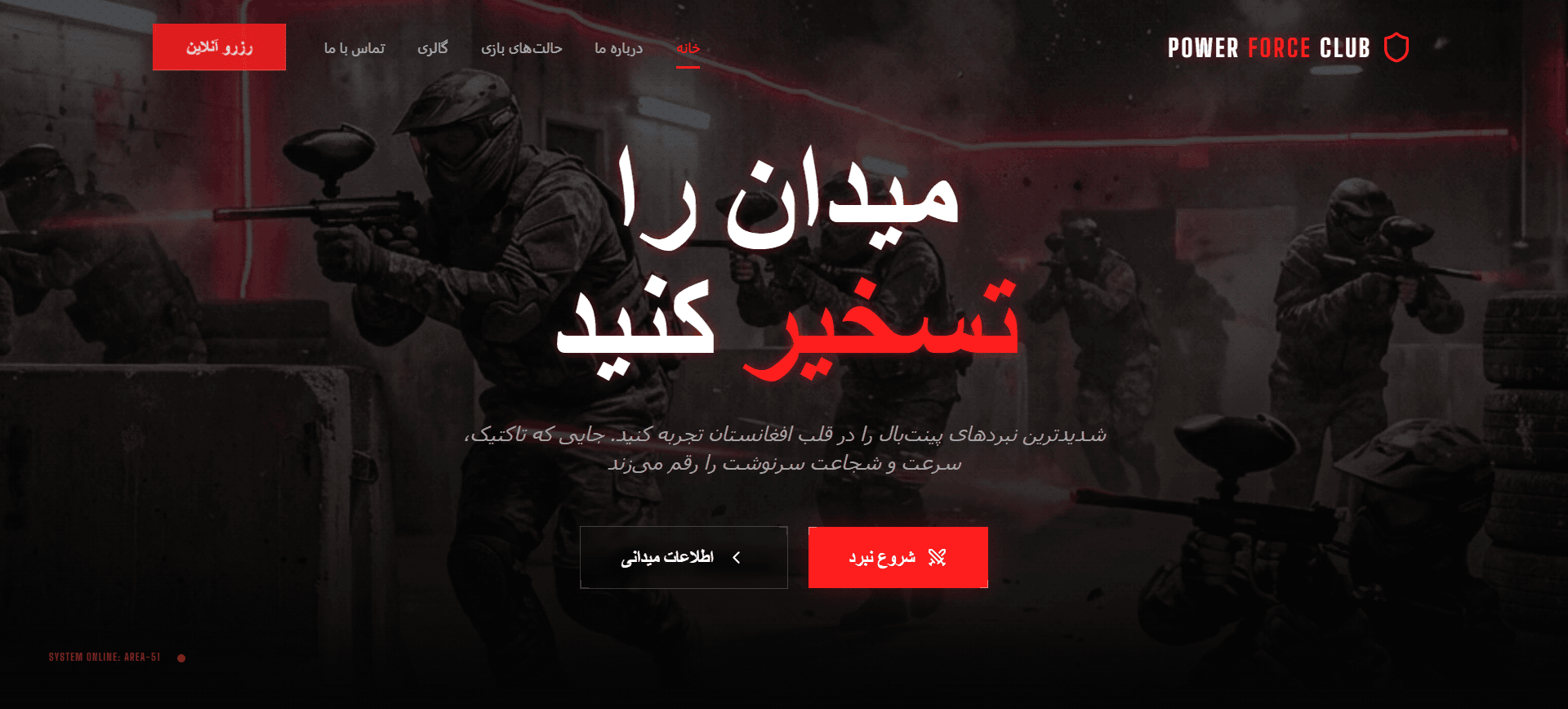 Power Force Paintball Website